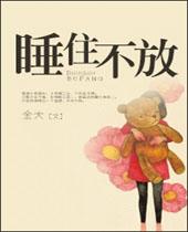 温柔的妈妈 1-5 完结