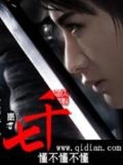 武神主宰