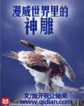 诸天逃命