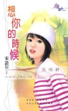 宠妻上天,萌妃要翻墙