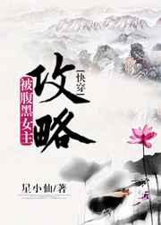 被腹黑女主攻略[快穿gl