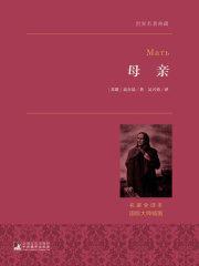 八荒斗神