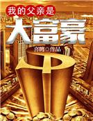 包养情妇
