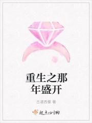 盛开