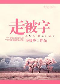 〖短篇〗他与那女孩_1