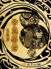 穿越之赐你一纸休书