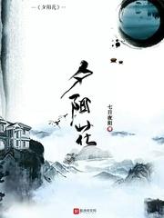 [综仙古]客官,不可以