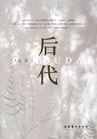 褒姒外传
