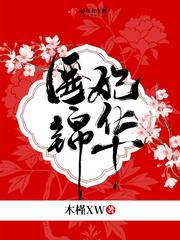 背叛与爱恋