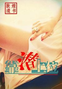 炮灰的自我修养