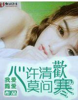 穿越之女药剂师
