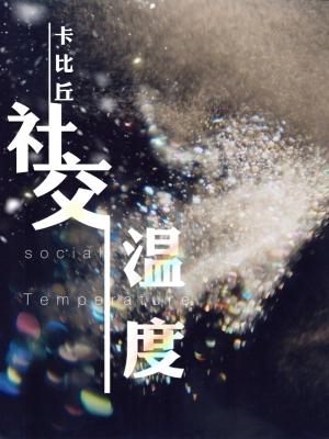 父女情