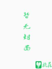 我的地，我作主！（1～5）