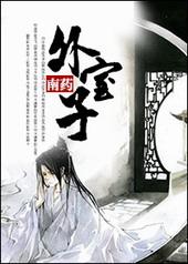 外室子