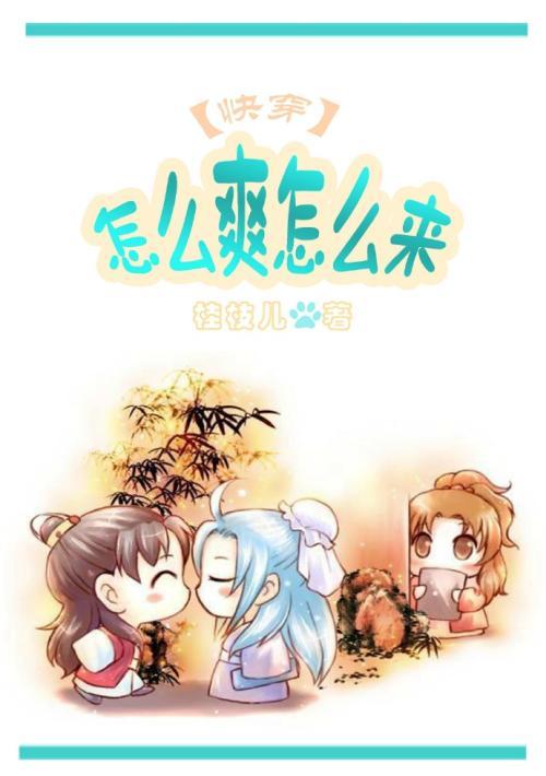 打败十三个男主之后[快穿]