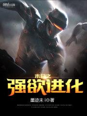 强欲