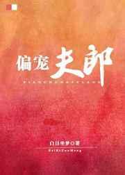 穿到古代卖甜点/偏宠夫郎 完结+番外
