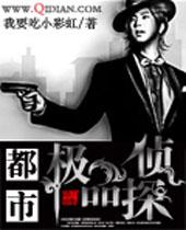 剑仙弟子守护地球