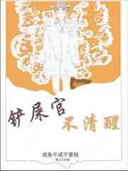 铲屎官不清醒