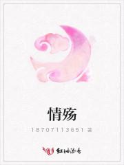 情殇