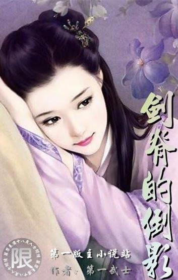 剑脊的倒影