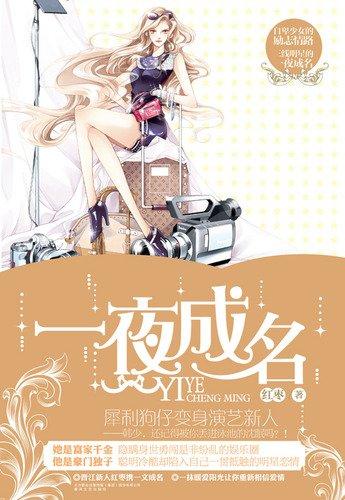 穿越之清河地主
