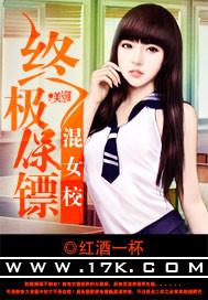 呆萌修仙录