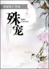 艳母
