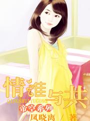 情与谁共