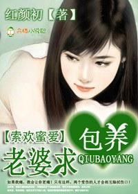 村里有只白骨精【清歌一片】