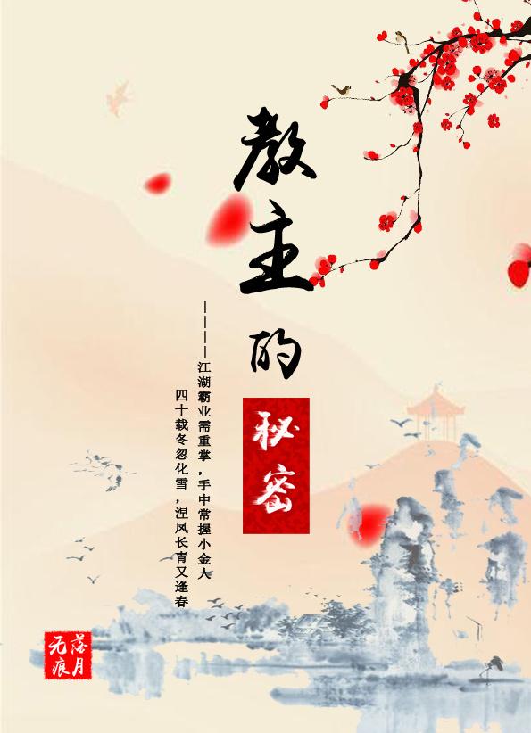 武松与潘金莲