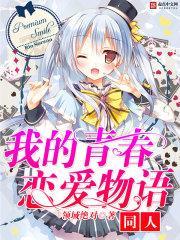 〖短篇〗欲海花寻秦记特别篇—纪嫣然的情事