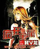 穿书修真的日子