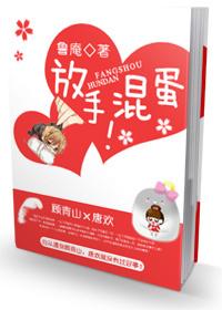 夫君个个硬上弓【皇焱儿）