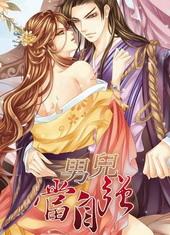 穿越之男儿当自强[出书版]