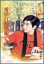 摄政王的纨绔世子（重生 伪父子 耽美）