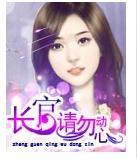 闭月芳华