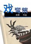 〖短篇〗热情的姐妹