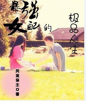 性启蒙老师