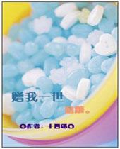 后宫策