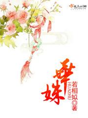 重生之群美环绕