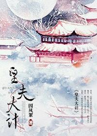 花都迷情