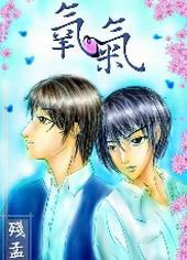 氧气