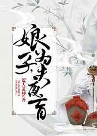 娘子,为夫夜盲