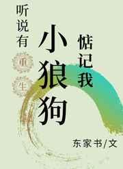 隔壁门派的小狼狗惦记我[重生] 完结+番外