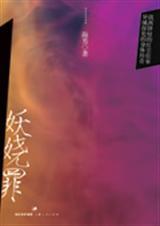 放荡的日子 1-4 完结