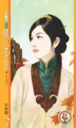 穿越恋之豹女奇缘