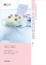 末日重生之辞爷娇宠