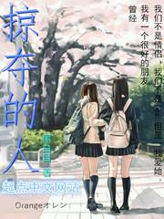 农家厨娘赚钱忙