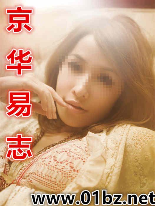 京华易志